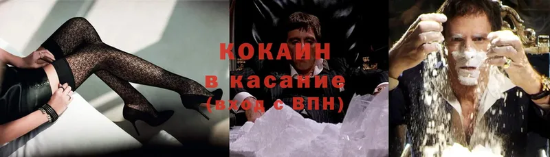 Cocaine 97%  где найти   hydra зеркало  Ахтубинск 