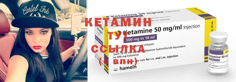 Кетамин ketamine  Ахтубинск 