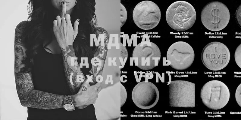 MDMA молли  купить закладку  гидра как зайти  Ахтубинск 